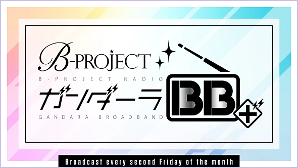 ガンダーラBB＋